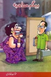 Baigam Sahiba | بیگم صاحبہ